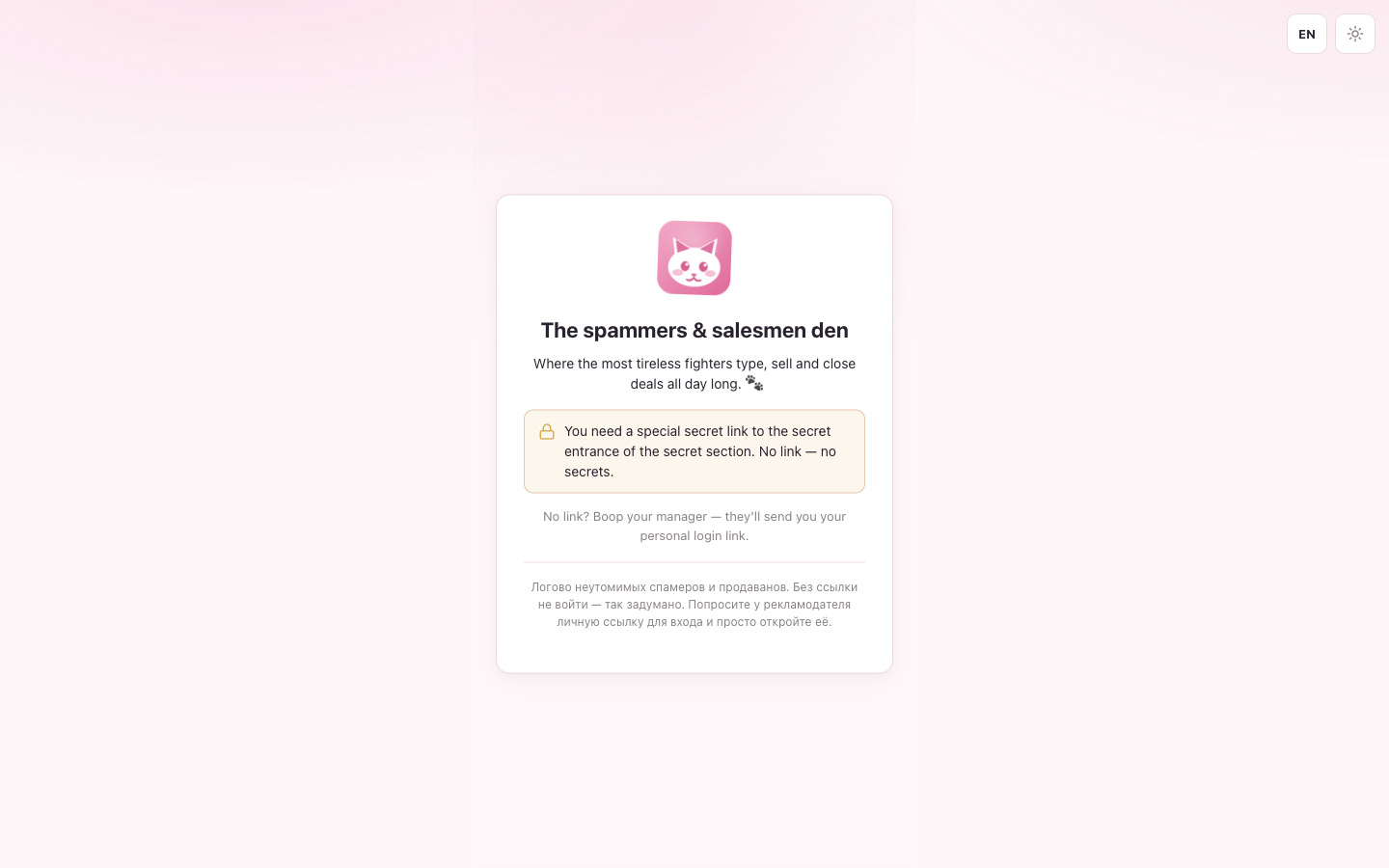 The operator sign-in screen: a cat logo, the "secret entrance" copy, and language / theme toggles