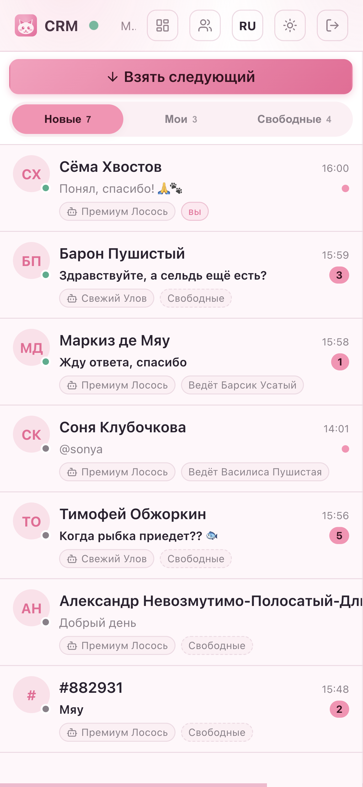 Входящие оператора на телефоне: строки диалогов с аватарами, превью, чипами и бейджами непрочитанного, плюс кнопка «Взять следующий»