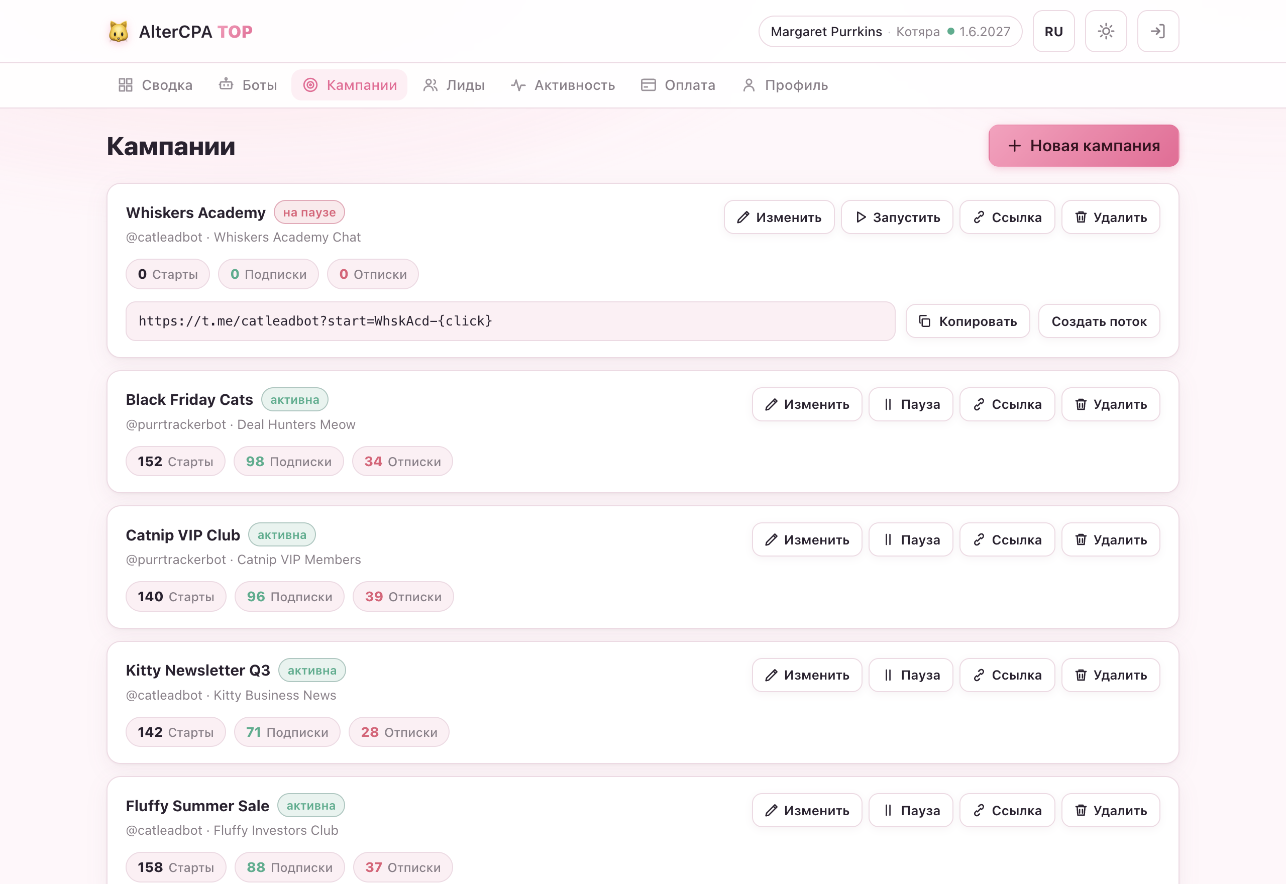 Редактор кампании — полная форма от выбора бота до готового диплинка